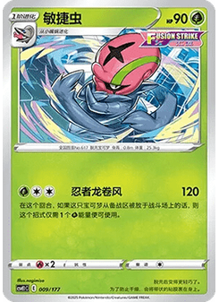 Accelgor