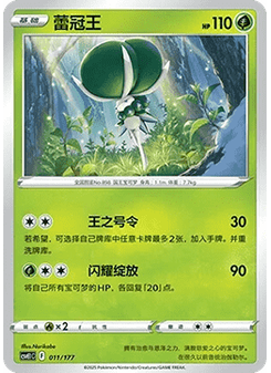 Calyrex