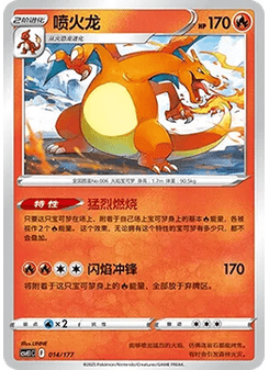 Charizard