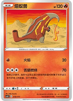 Heatmor