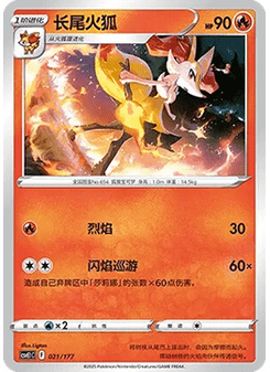 Braixen