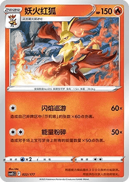 Delphox
