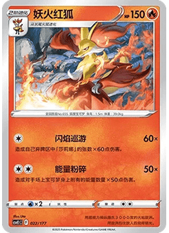 Delphox