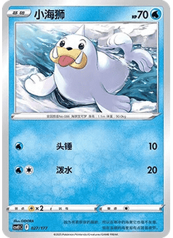 Seel