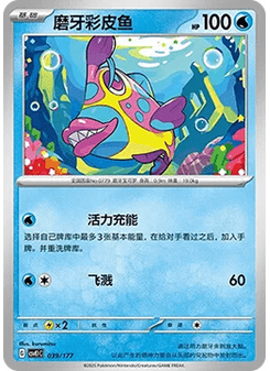 Bruxish