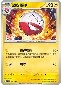 Electrode