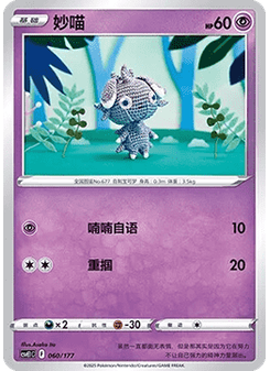 Espurr