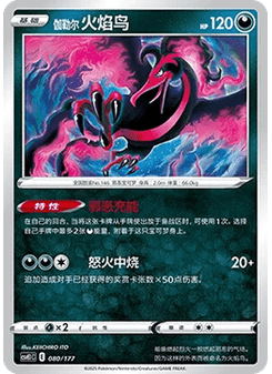 Galarian Moltres