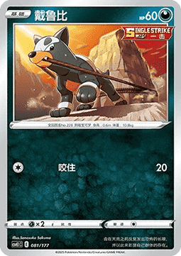 Houndour