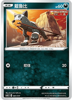 Houndour