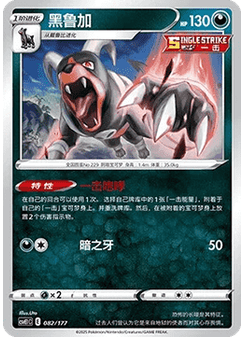 Houndoom