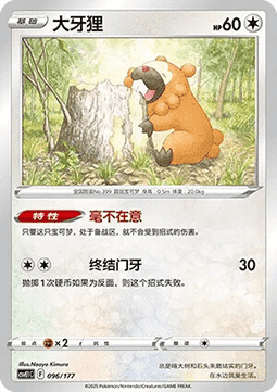 Bidoof