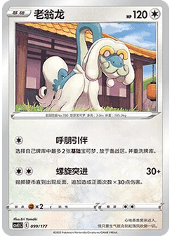 Drampa