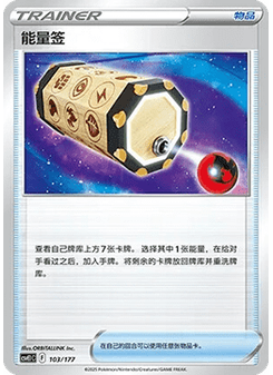 Energy Loto