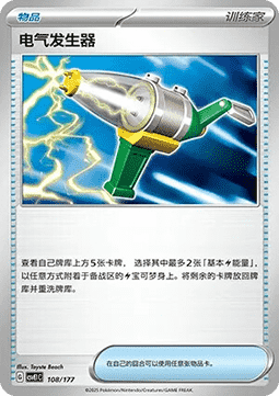 Electric Generator