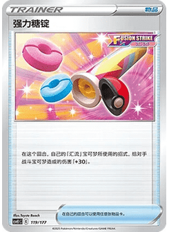 Power Tablet