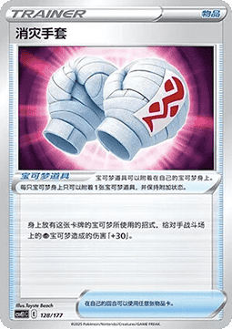 Cleansing Gloves