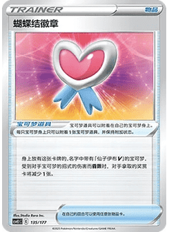 Ribbon Badge