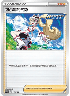 Korrina's Focus