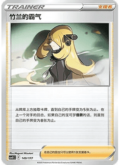 Cynthia's Ambition