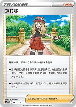 Serena