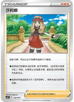 Serena