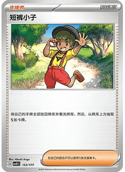 Youngster