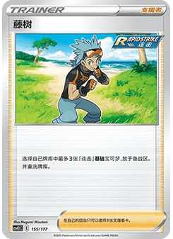 Brawly