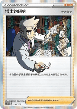 Professor's Research