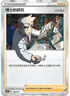 Professor's Research