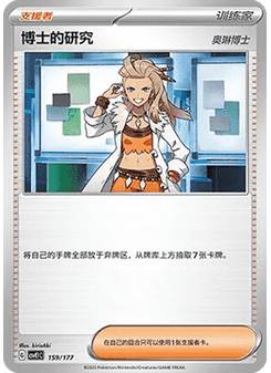 Professor's Research