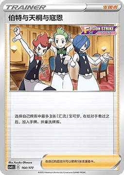 Chili & Cilan & Cress