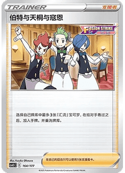 Chili & Cilan & Cress
