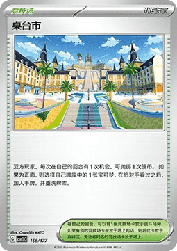 Mesagoza