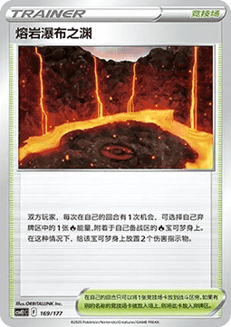 Magma Basin