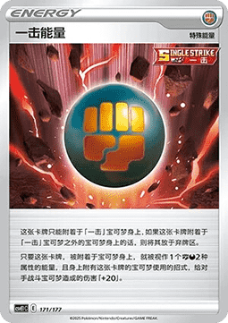 Single Strike Energy