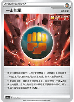 Single Strike Energy