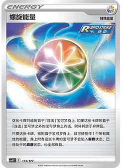 Spiral Energy