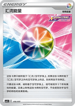 Fusion Strike Energy