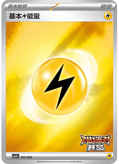 Basic Lightning Energy