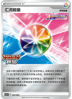 Fusion Strike Energy