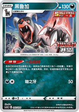 Houndoom