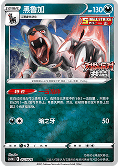 Houndoom