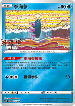 Pyukumuku