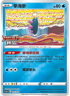 Pyukumuku