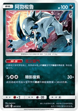 Absol