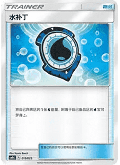 Aqua Patch
