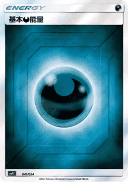 Basic Darkness Energy