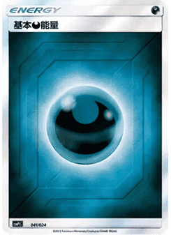 Basic Darkness Energy