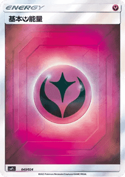 Fairy Energy
